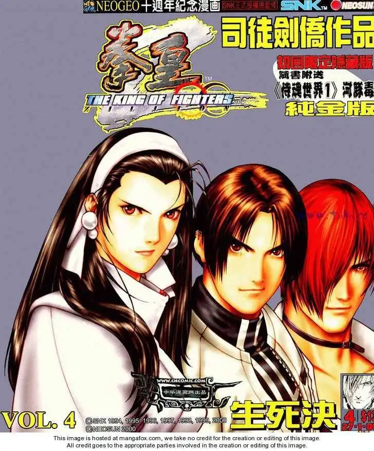 King of Fighters Chapter 4.4 2